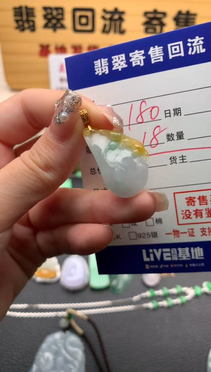 【闪购商品】翡翠颈饰18K金镶嵌21013032