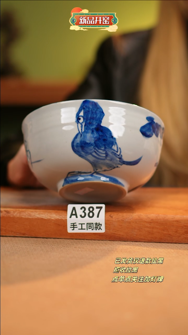 【闪购商品】其他A387窑林瓷业瓷器