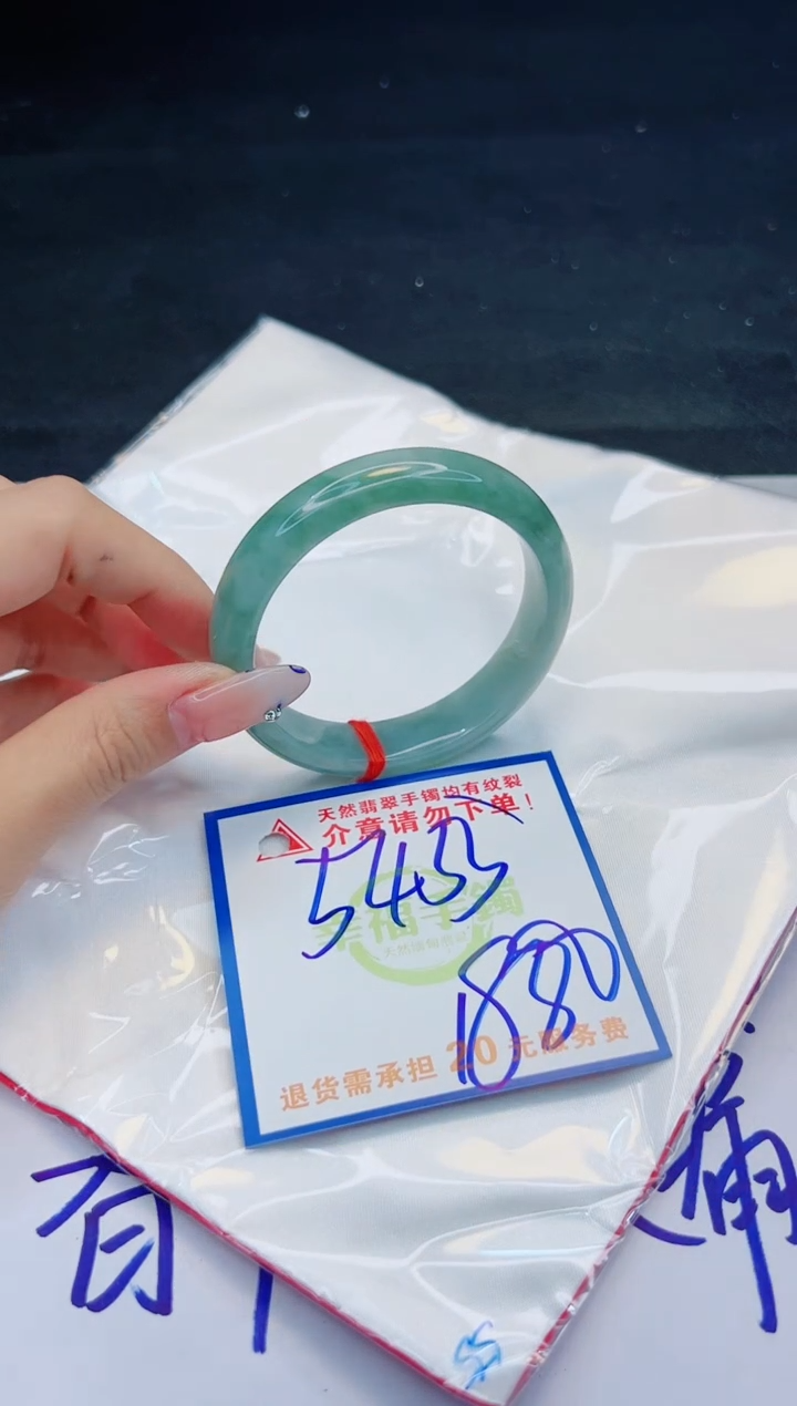 【闪购商品】翡翠手镯未镶嵌，质检证书图片色彩偏黑白