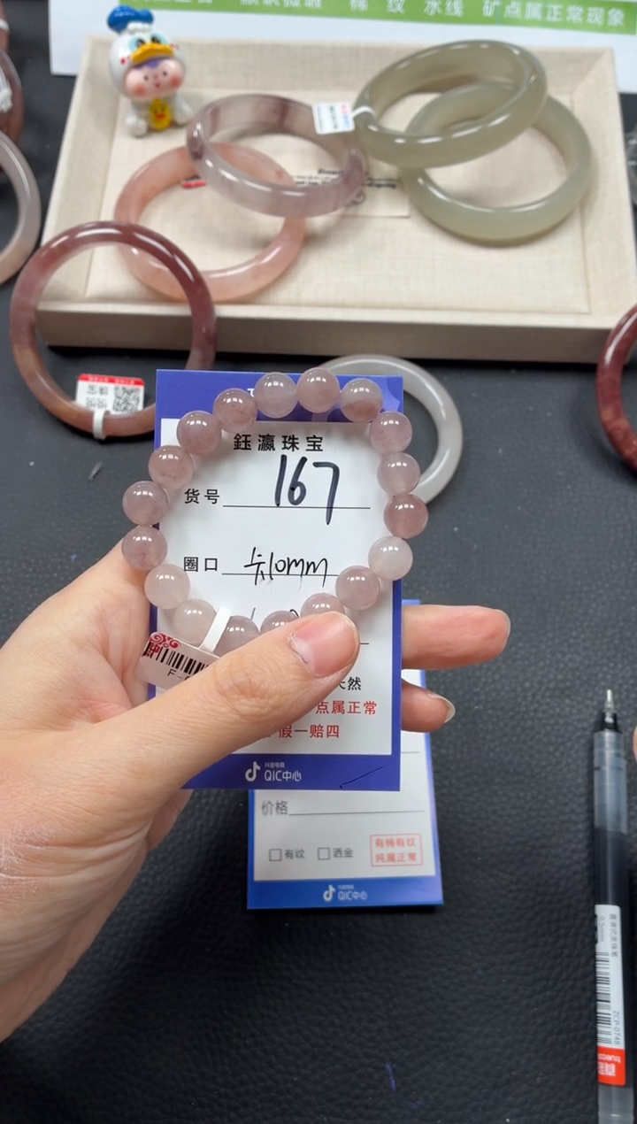 未镶嵌手串石英质玉167