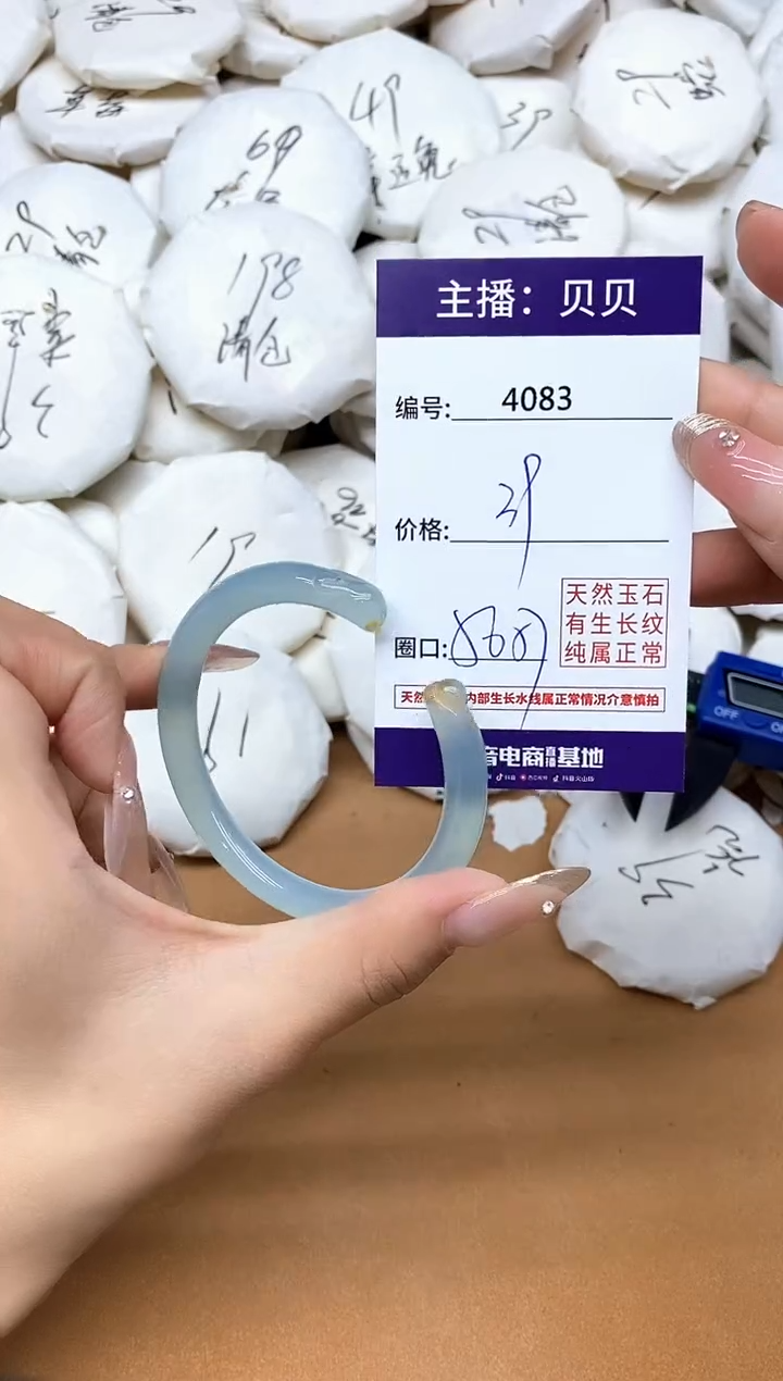 手镯玛瑙/玉髓未镶嵌4083