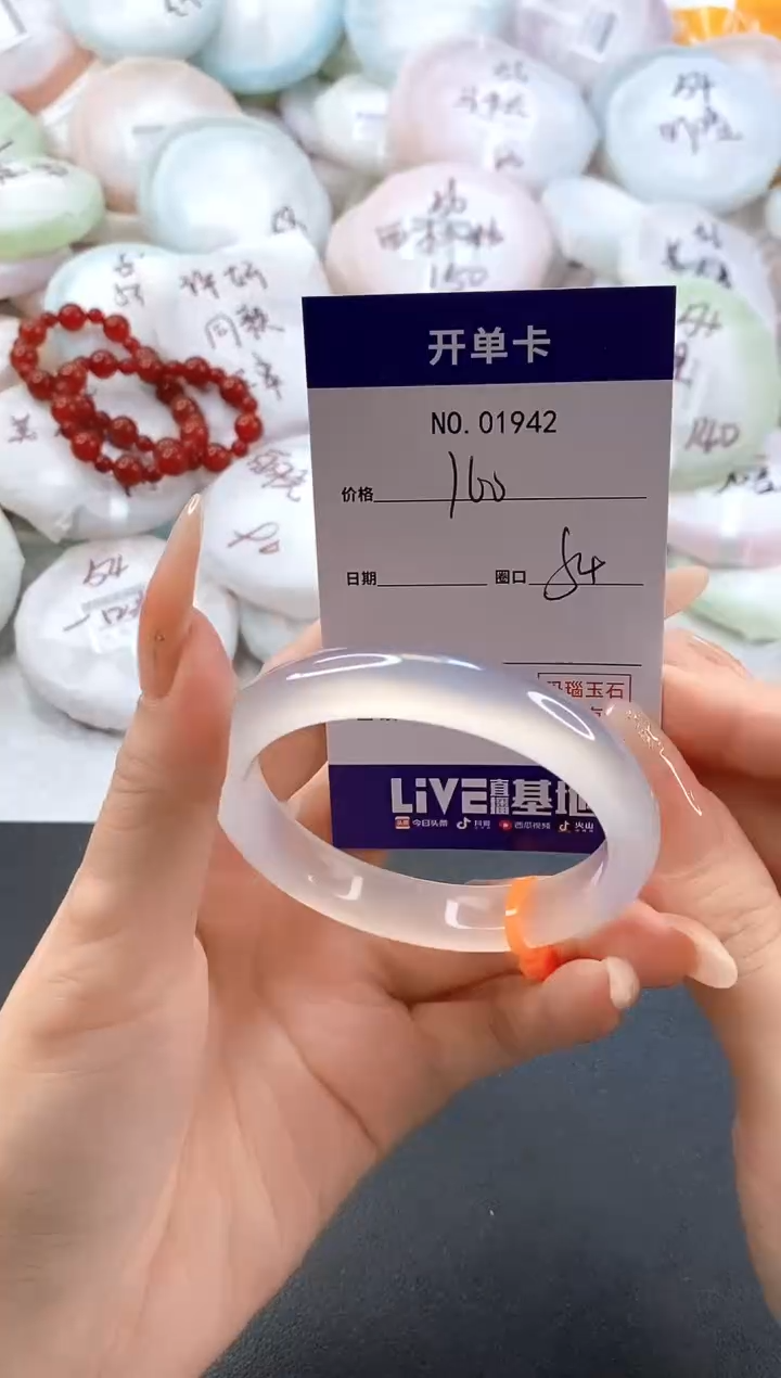 手镯玛瑙/玉髓未镶嵌1942圈口54