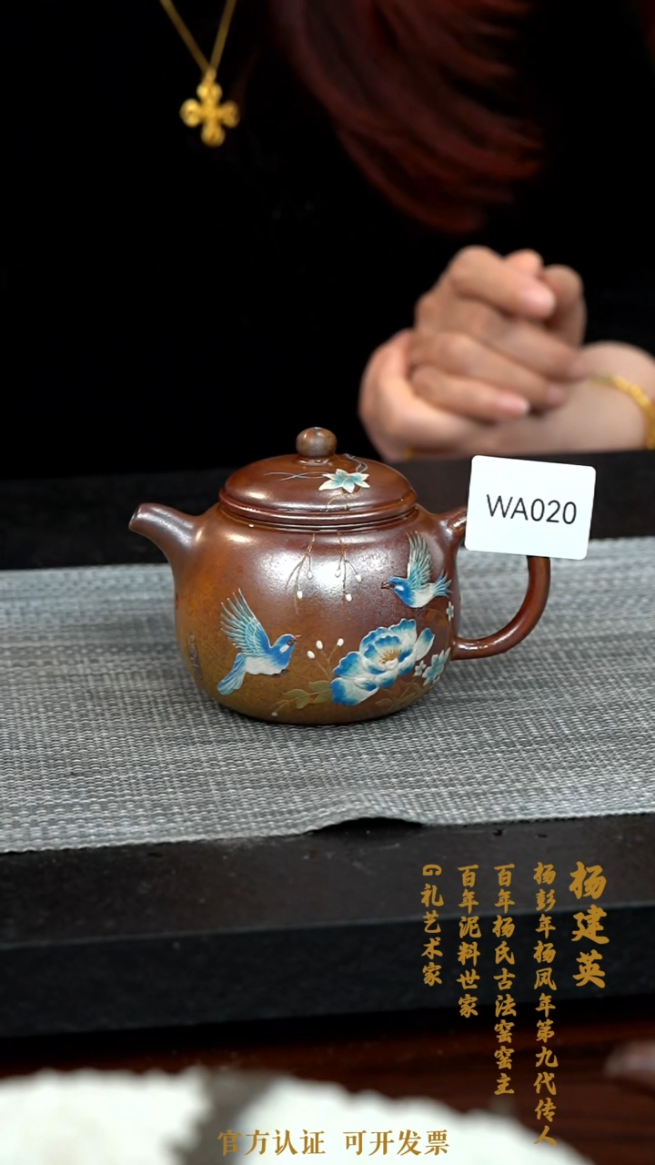 【闪购商品】紫砂茶壶WA020-0127YJY