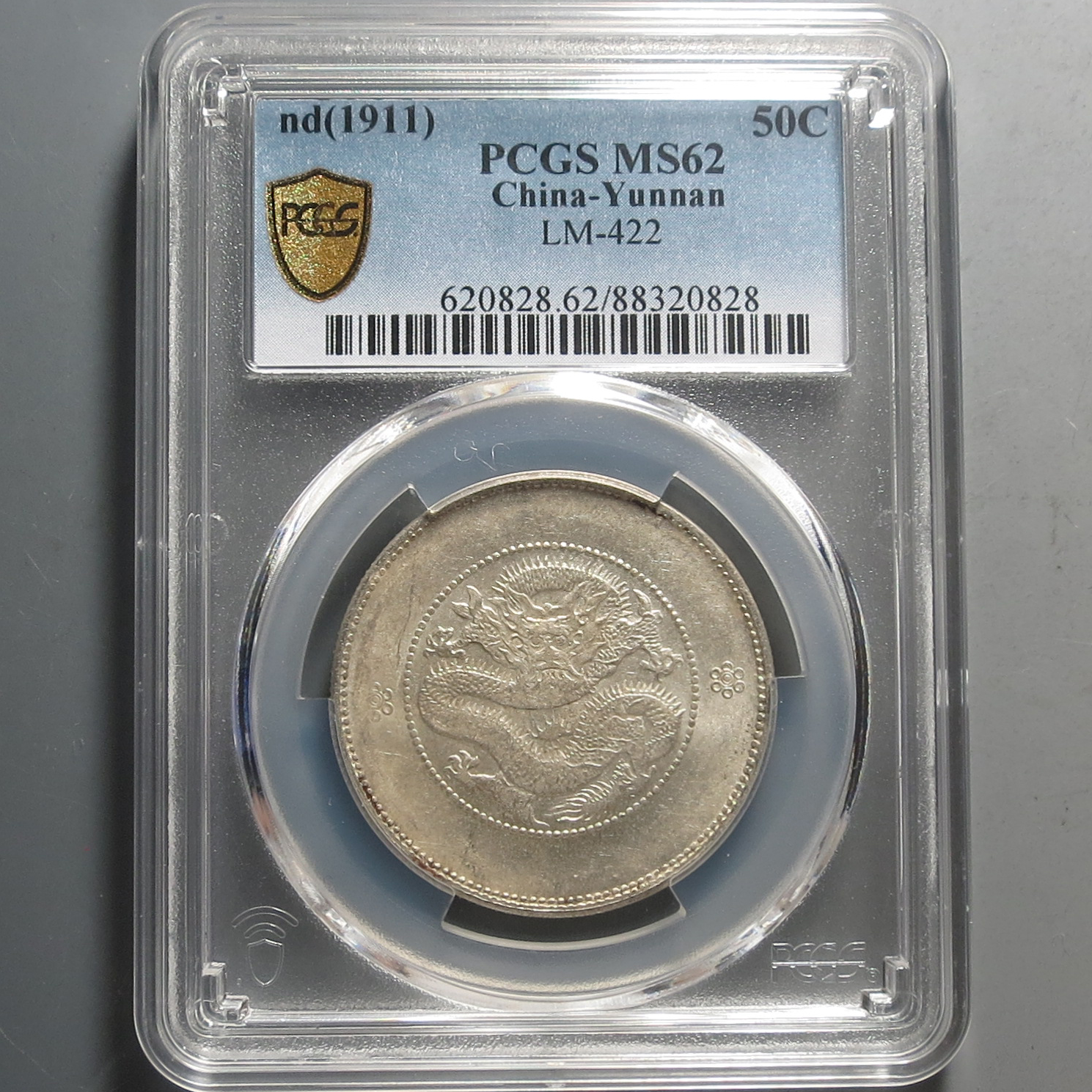（PCGS-MS62)云南省造光绪元宝三钱六分0828