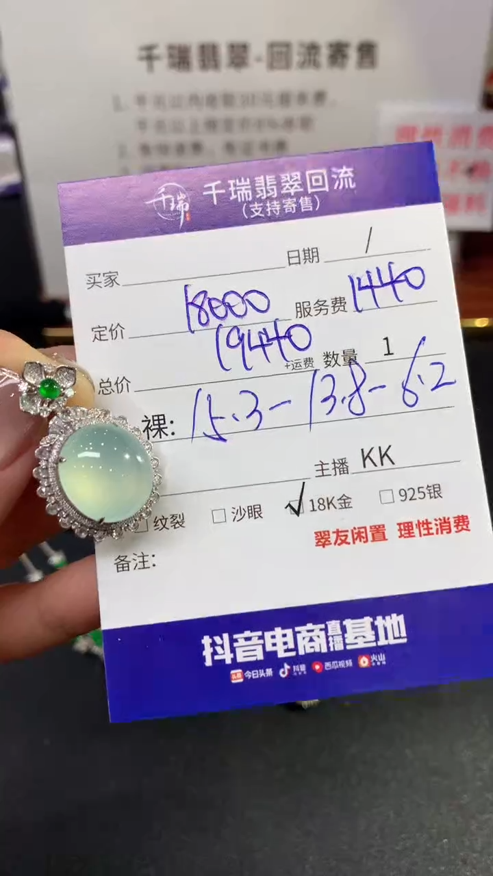 【闪购商品】翡翠吊坠(不含链)18K金镶嵌蛋面回流不退不换|19440+0