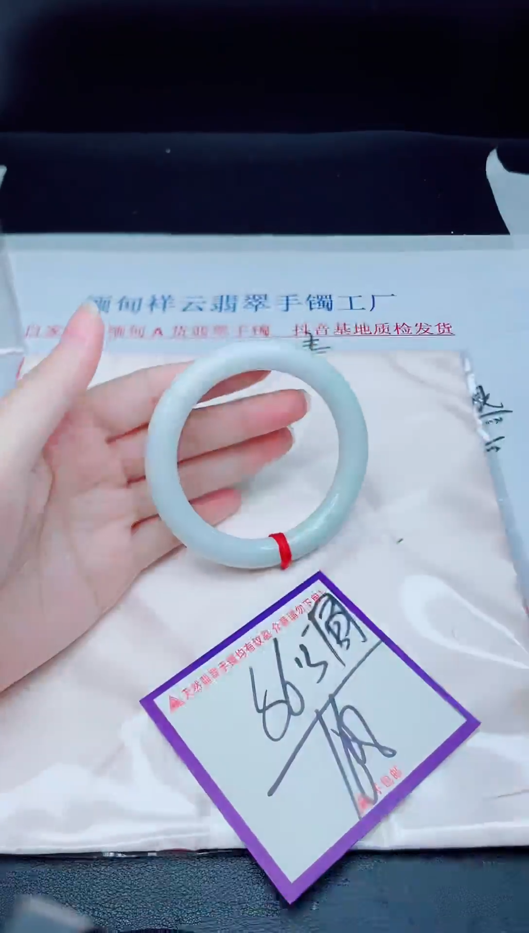 未镶嵌手镯翡翠我