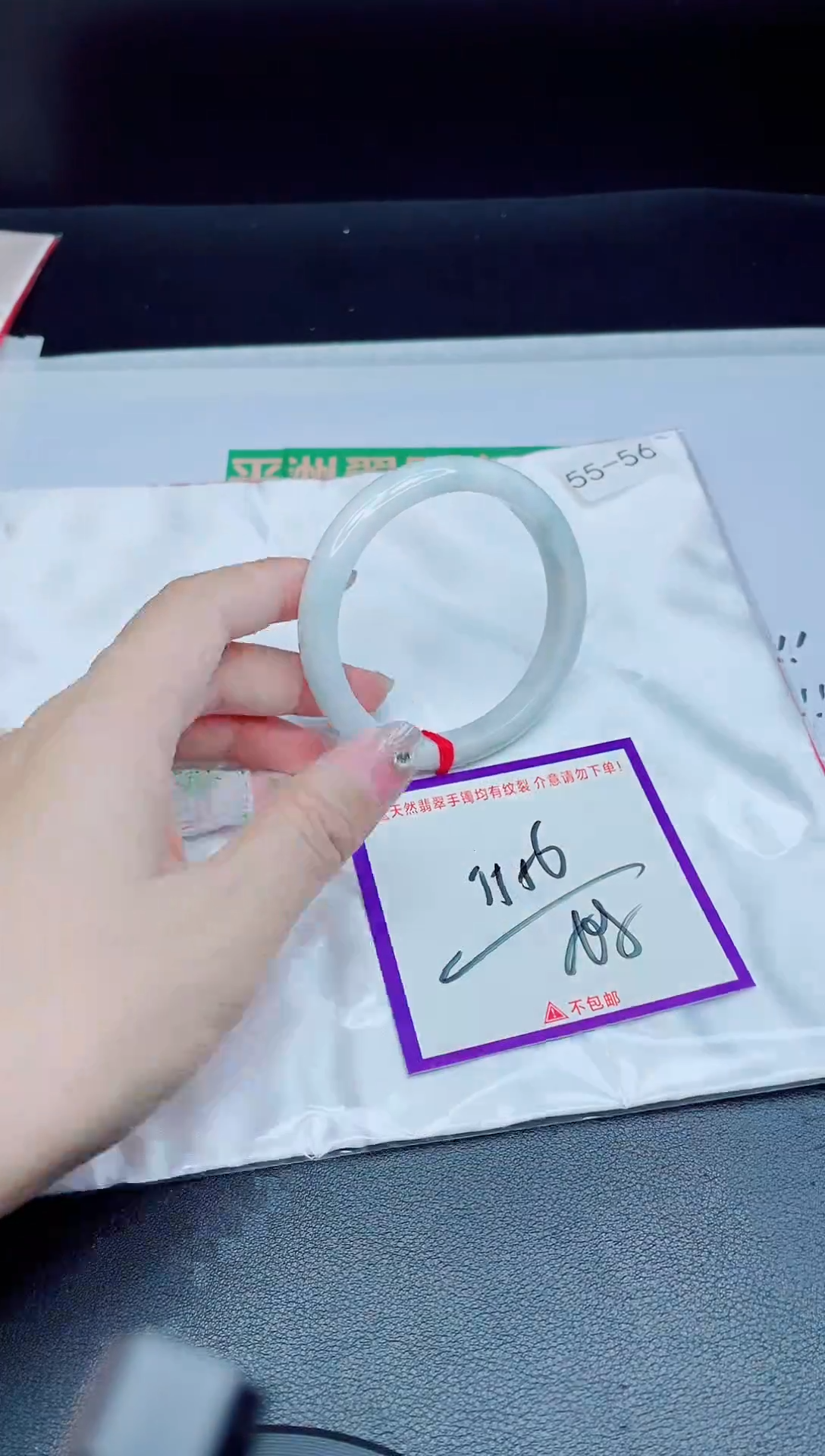 未镶嵌手镯翡翠我