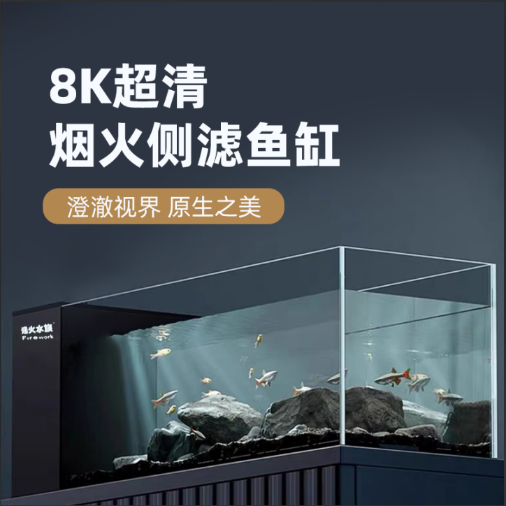 超白玻璃侧滤设计家用小型生态鱼缸适合桌面造景养鱼