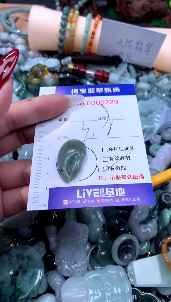 颈饰未镶嵌翡翠翡翠A货