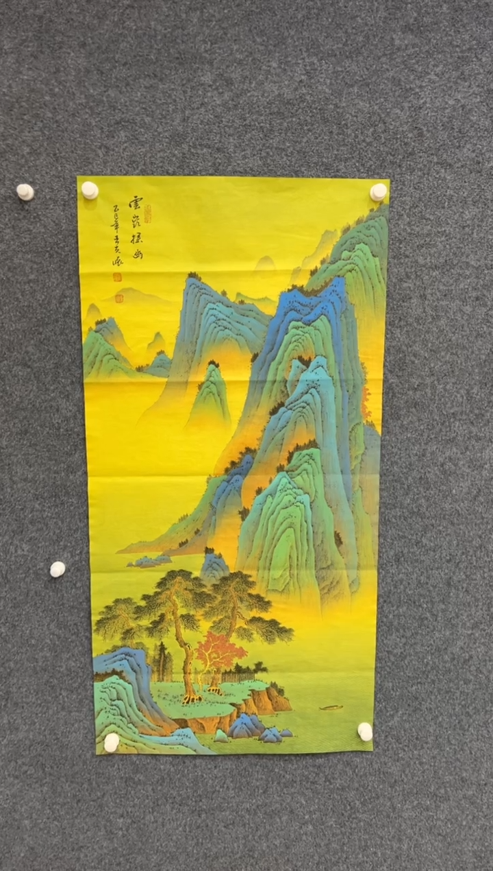 【闪购商品】国画2.17-王夫怀-4尺山水-014