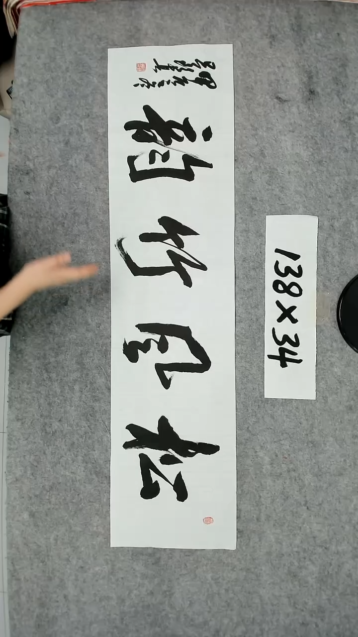 书法吕老师书法作品