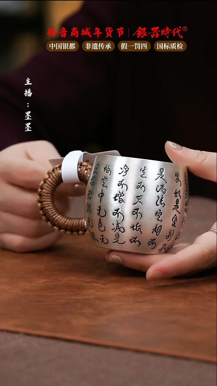【闪购商品】银器时代足银水杯151g