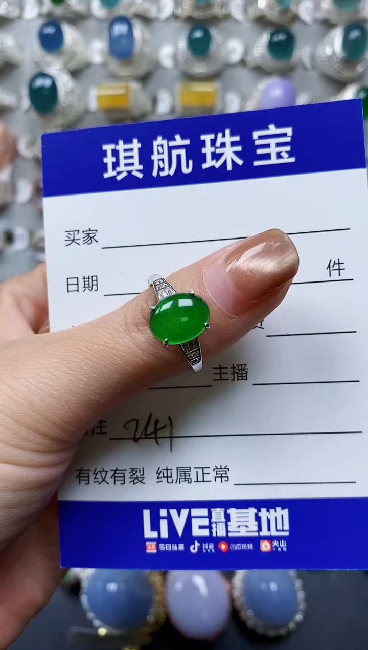 【闪购商品】翡翠戒指银S925镶嵌0241