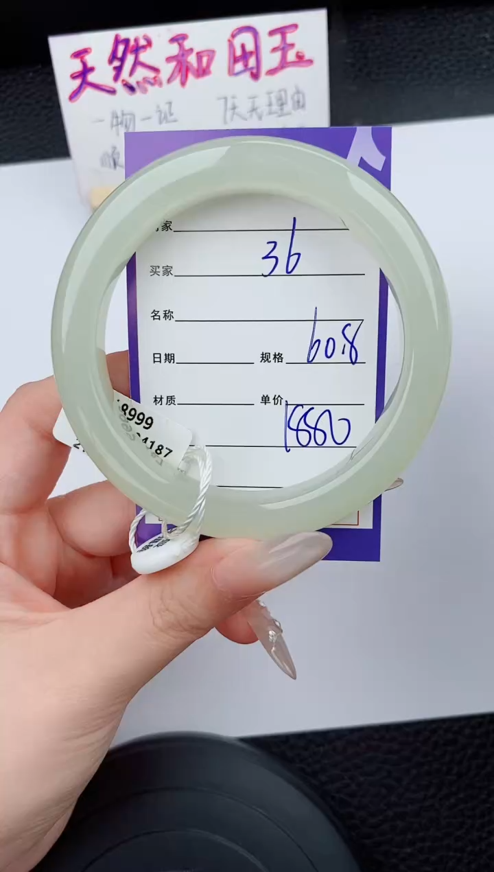 和田玉手镯未镶嵌36碎玉微色差T6