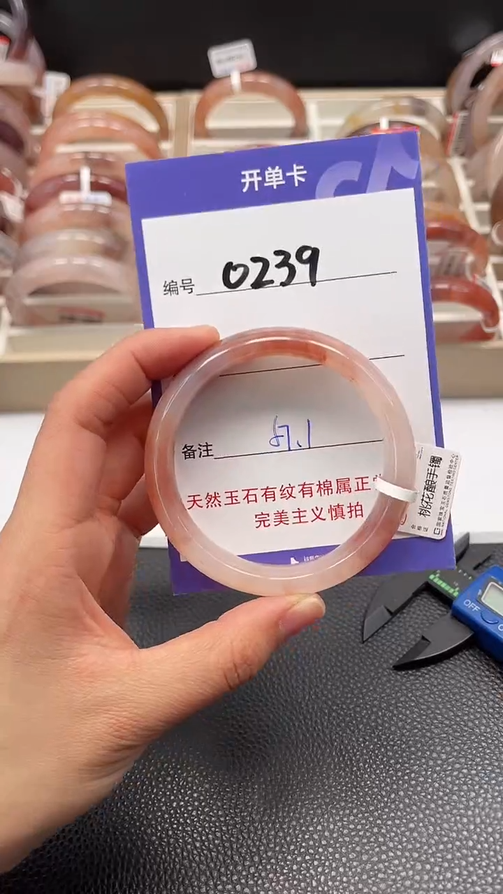【闪购商品】石英质玉手镯未镶嵌0239