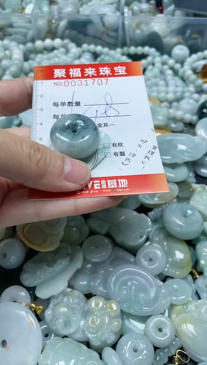 【闪购商品】翡翠颈饰未镶嵌闪购0031707多样性发其一