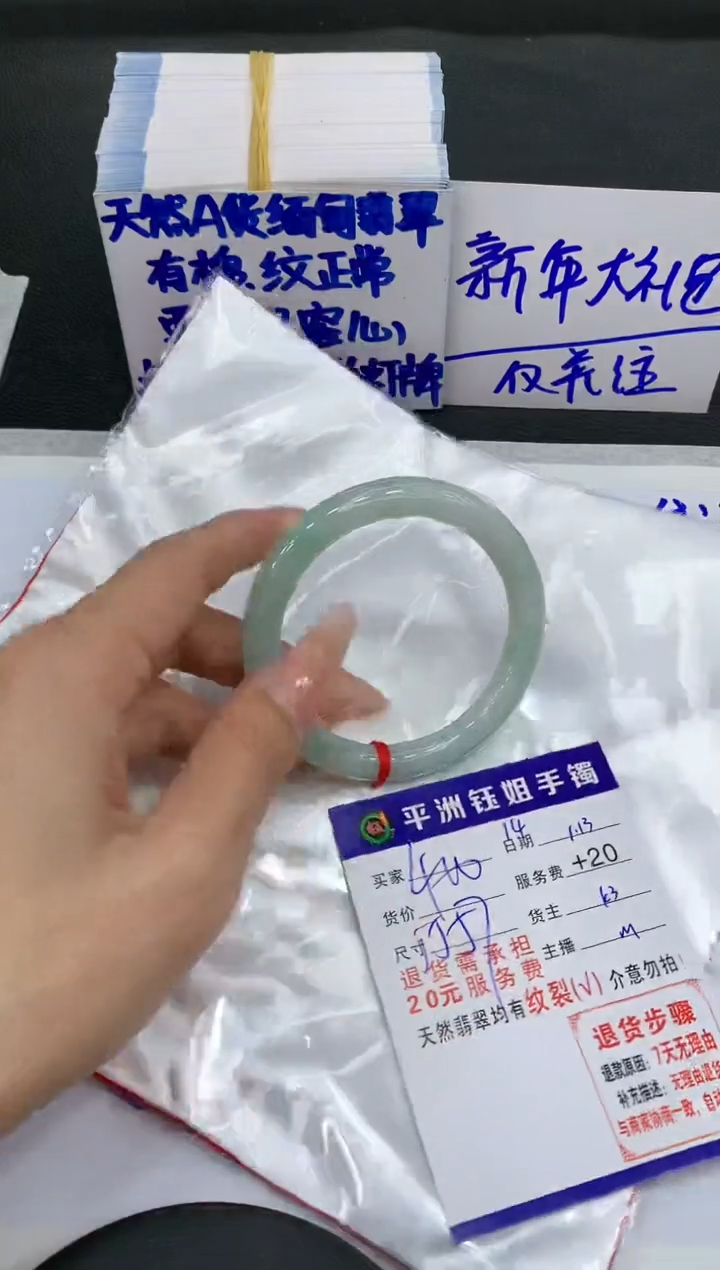 【闪购商品】翡翠手镯未镶嵌11111111111