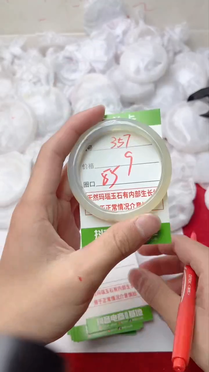 【闪购商品】玛瑙/玉髓手镯未镶嵌357