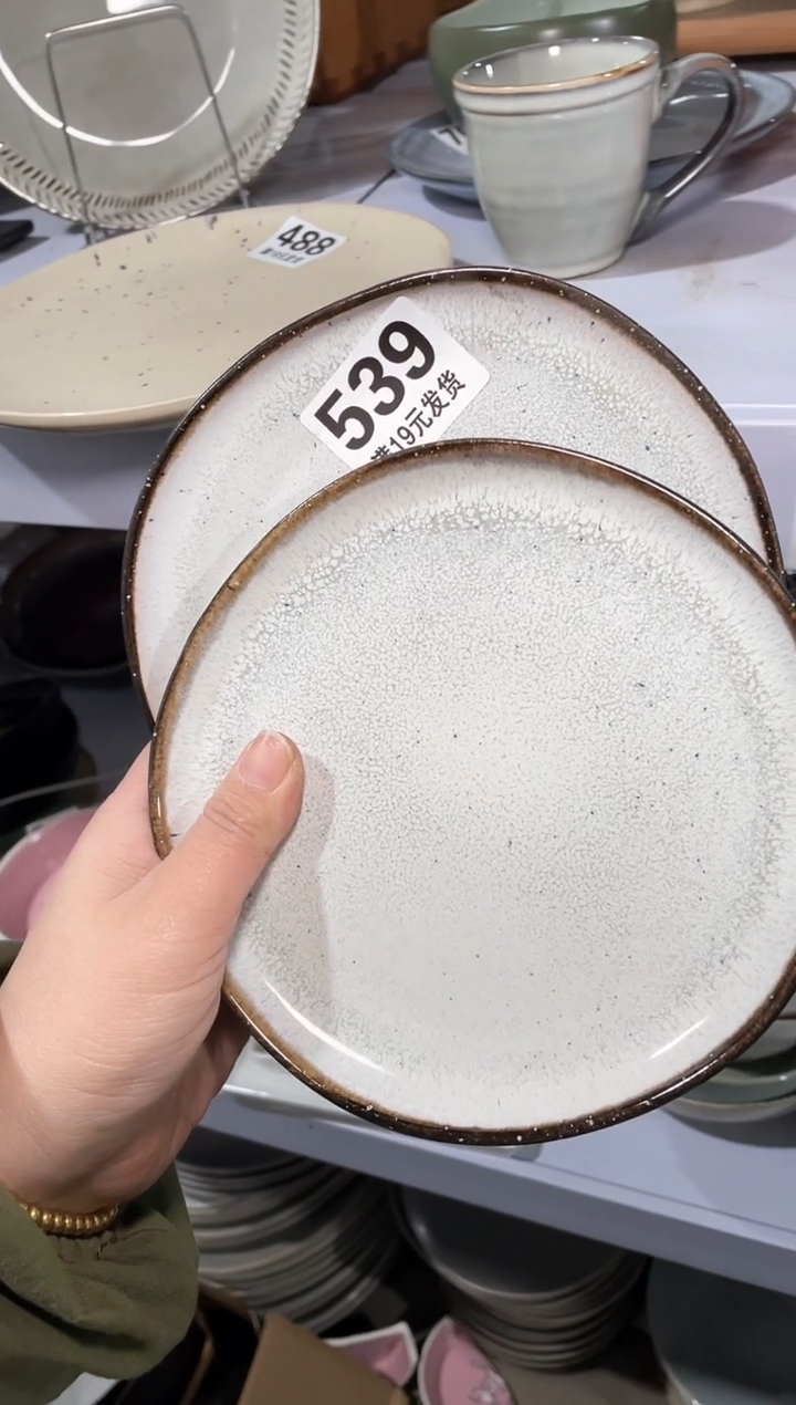 【闪购商品】碗微瑕（1个装）539骨碟