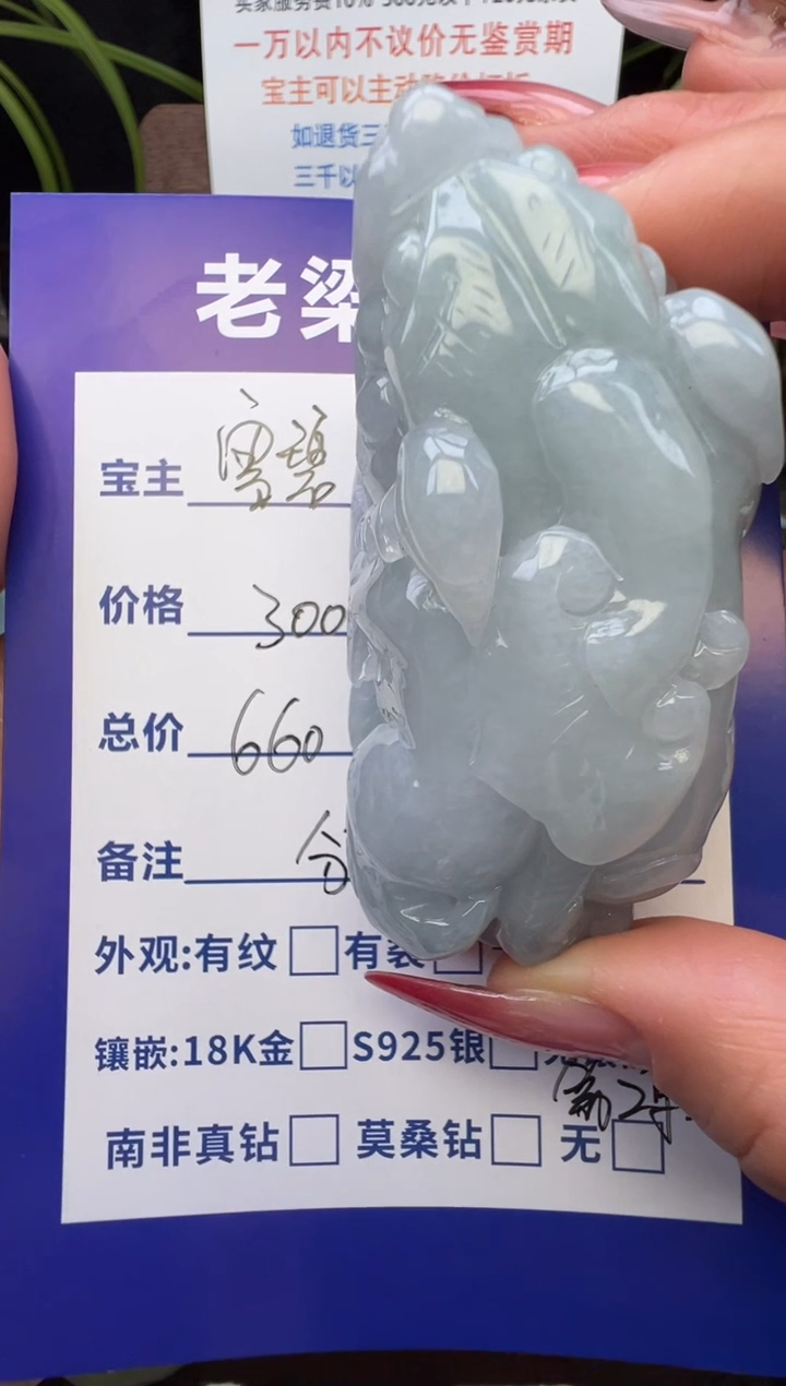 颈饰未镶嵌翡翠狗***美翡翠颈饰