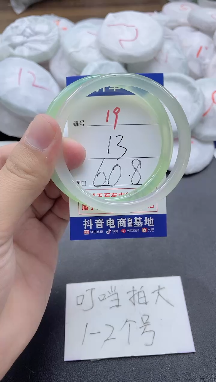 【闪购商品】玛瑙/玉髓手镯未镶嵌19