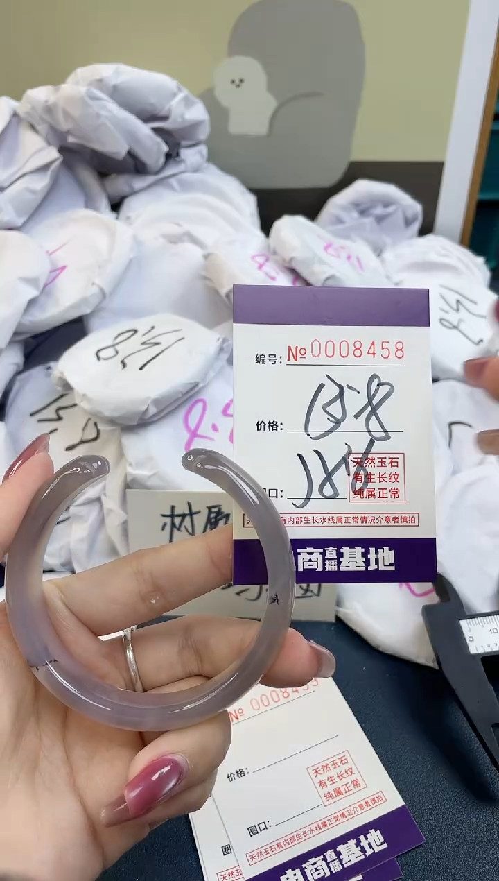 【闪购商品】玛瑙/玉髓手镯未镶嵌8458