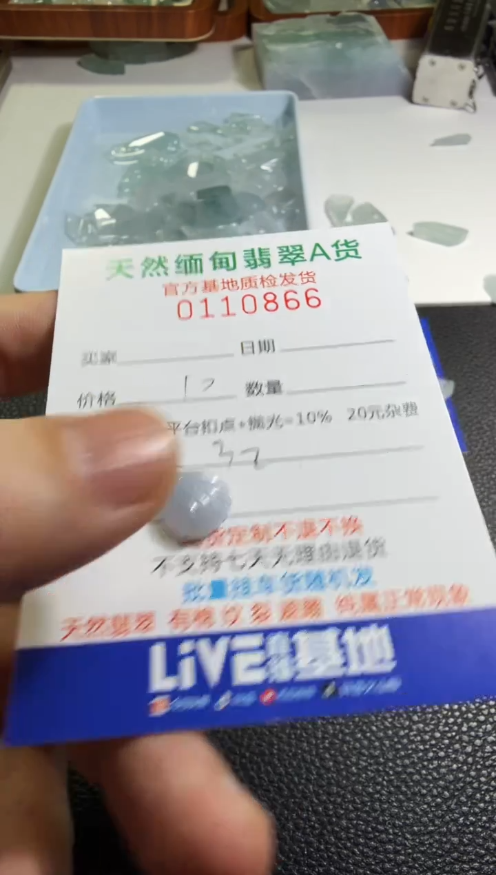 未镶嵌定制翡翠小****～翡翠