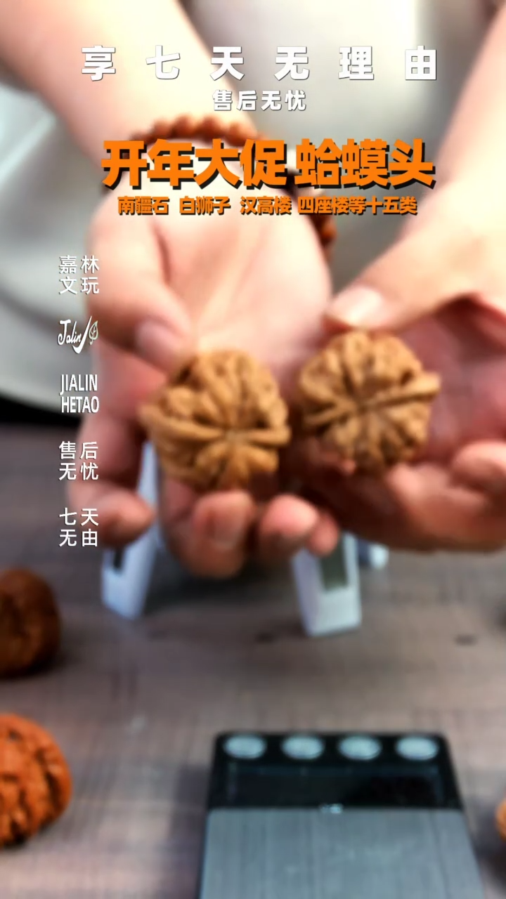 【闪购商品】文玩核桃把件大粗筋