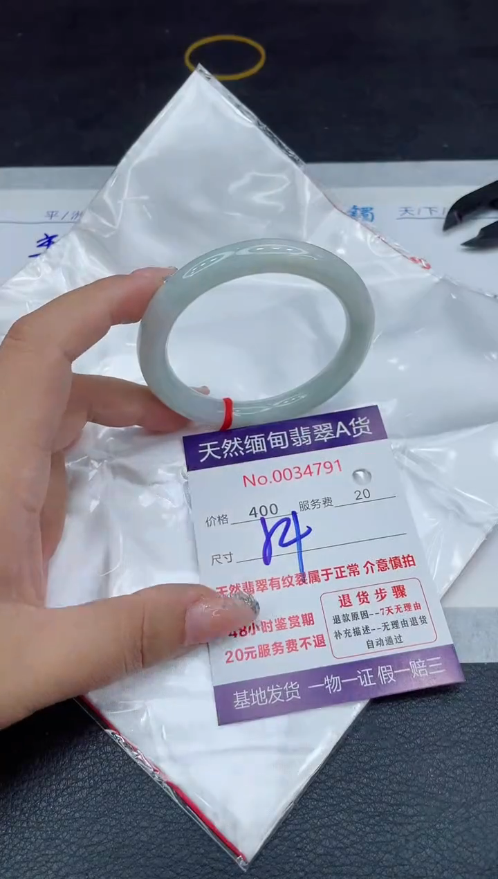 【闪购商品】翡翠手镯未镶嵌88888888