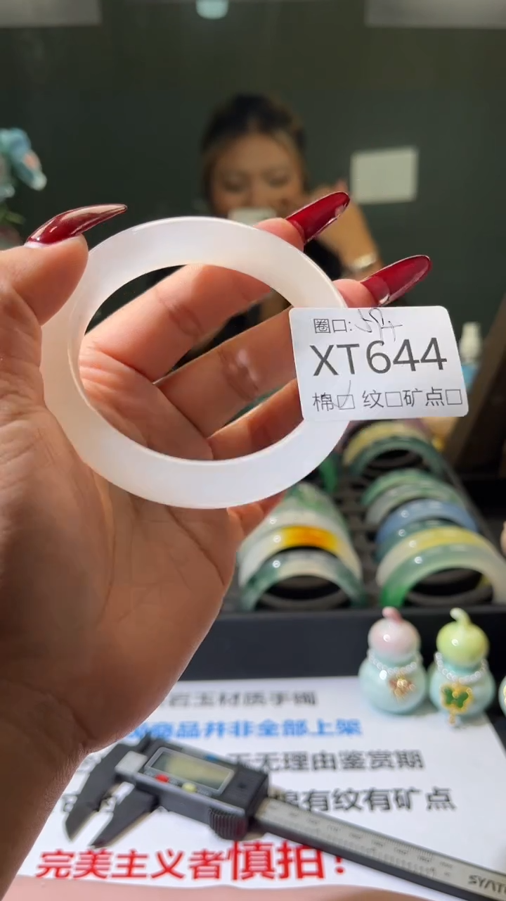  琪琪的藏玉阁XT644