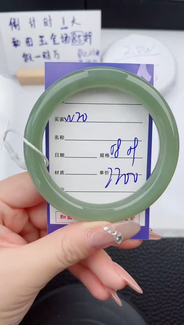 【闪购商品】和田玉手镯未镶嵌20微色差T4