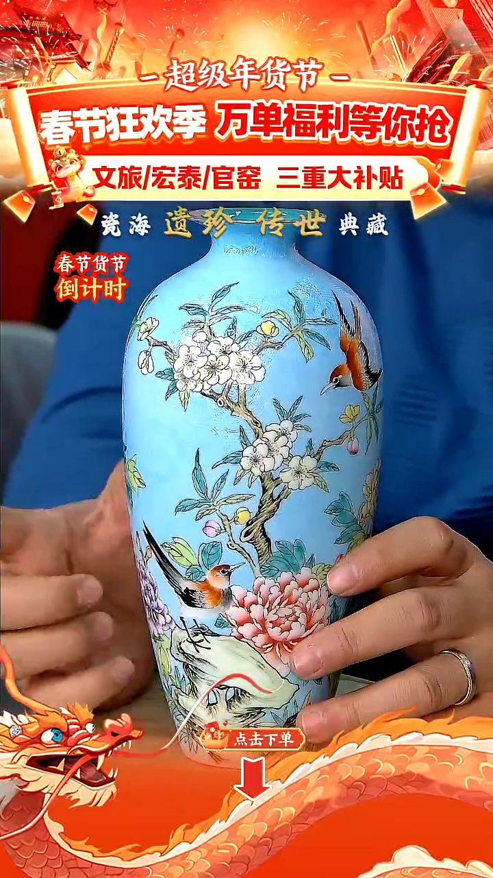 【闪购商品】瓷片GY【宏泰·瓷源】景德镇高端赏瓷