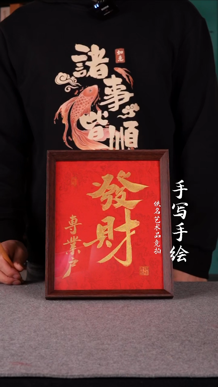 书法C****e书法摆件10寸487