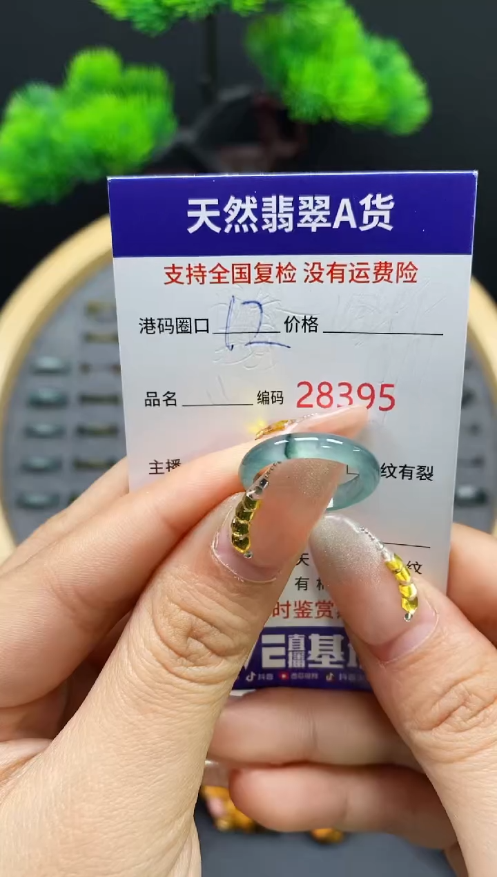 【闪购商品】翡翠戒指未镶嵌天然翡翠戒圈8395