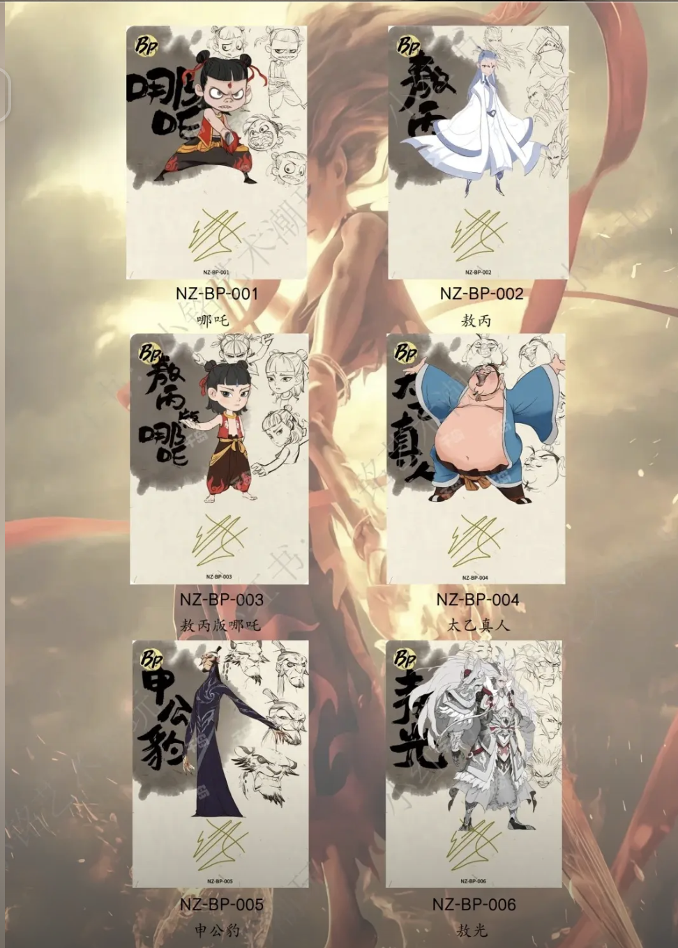哪吒ex魔童脑海斗天1