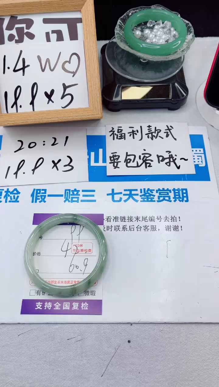 【闪购商品】石英质玉手镯合金99-60.9