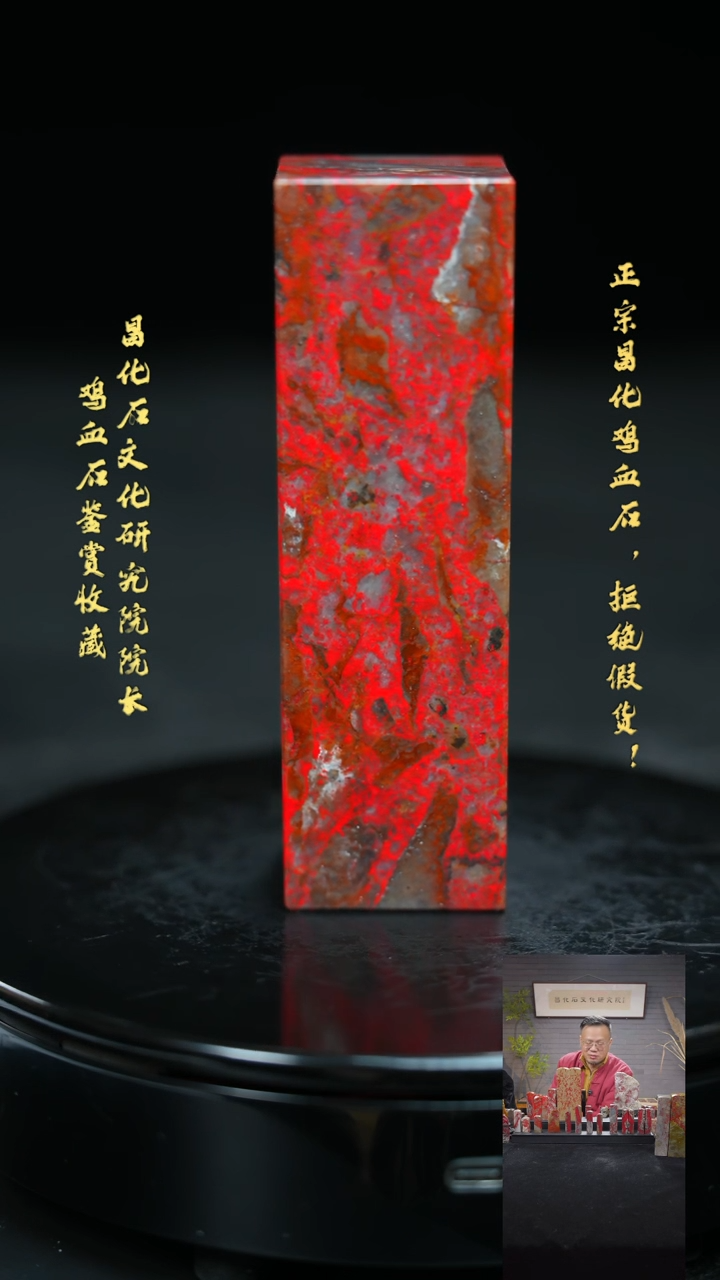 【闪购商品】昌化鸡血石1111111111111111