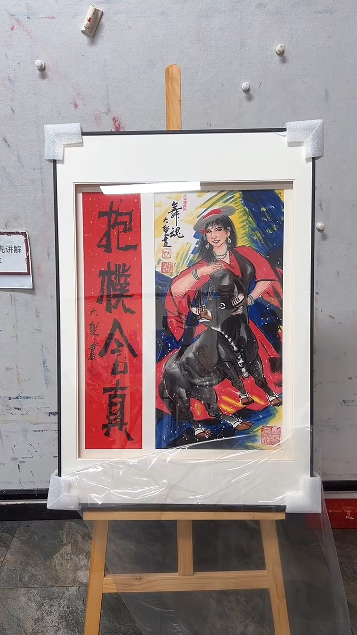 【闪购商品】国画孙振伟老师作品28