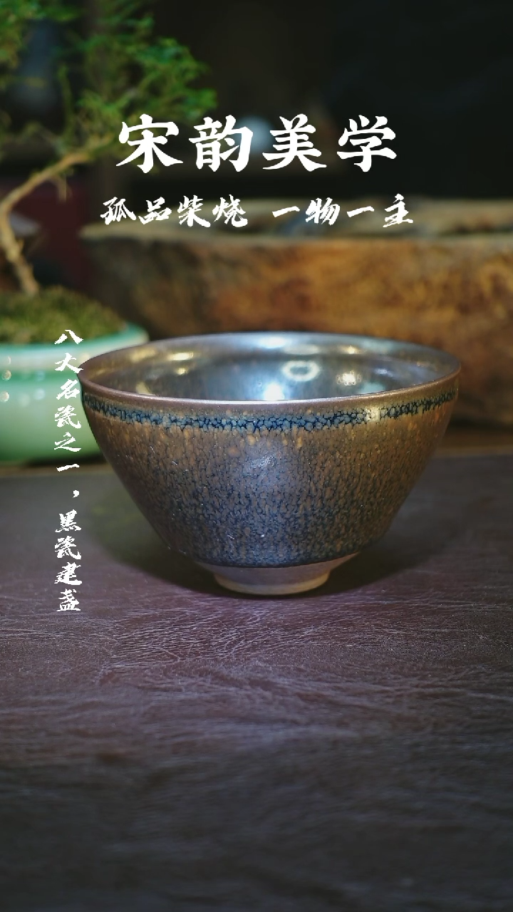 【闪购商品】茶盏002孤品龙窑柴烧建盏