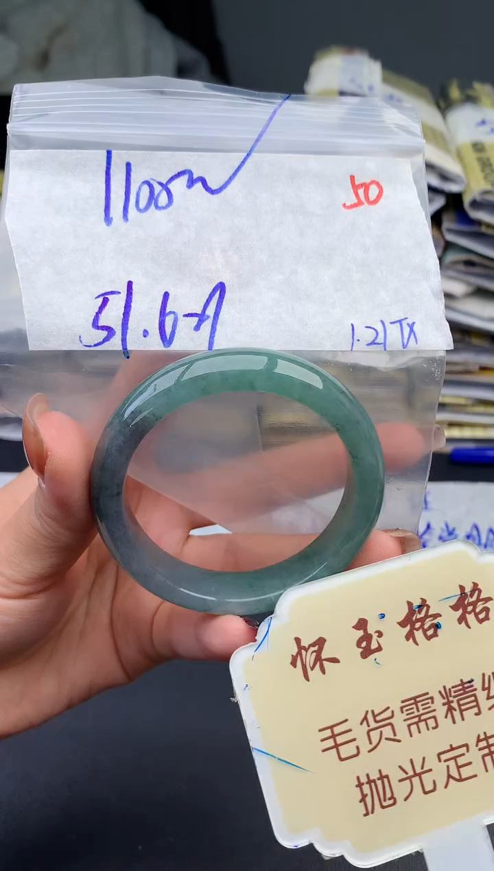 【闪购商品】定制翡翠未镶嵌毛货需精细抛光50手镯1件1100元