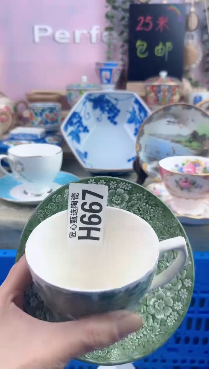 瓷片每**乐        H667