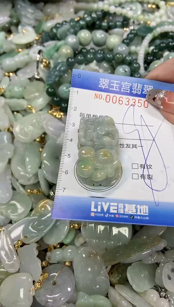 【闪购商品】翡翠颈饰未镶嵌闪购商品0063350