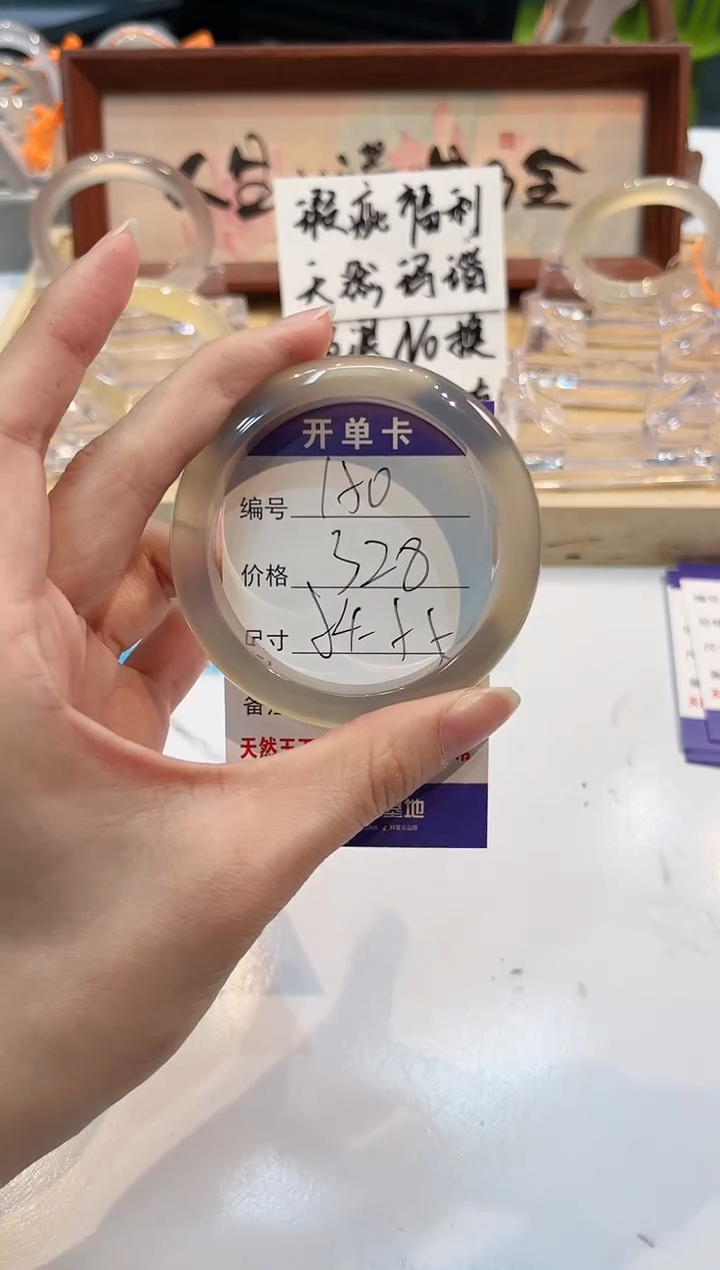 【闪购商品】玛瑙/玉髓手镯未镶嵌150-L马黑1瑕L-L54+