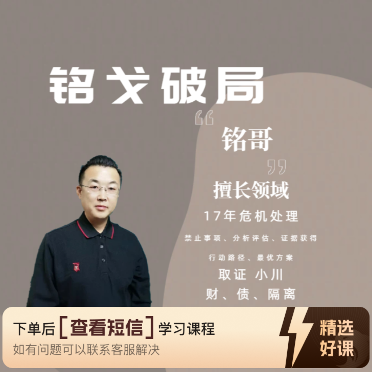 有证有米会说话五维九步破局课知识服务读书卡