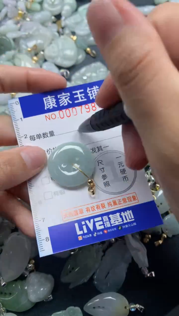 颈饰未镶嵌翡翠7984