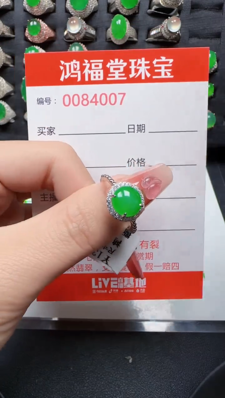 【闪购商品】翡翠戒指银S925镶嵌4007