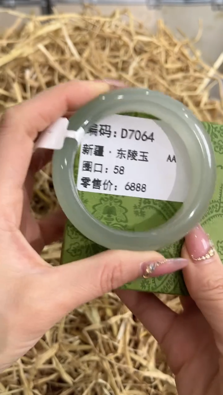 未镶嵌手镯石英质玉D7064