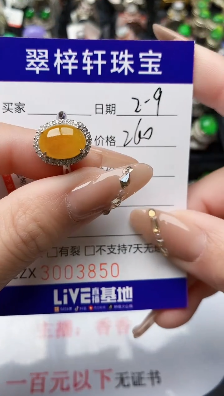 【闪购商品】翡翠戒指银S925镶嵌/3850