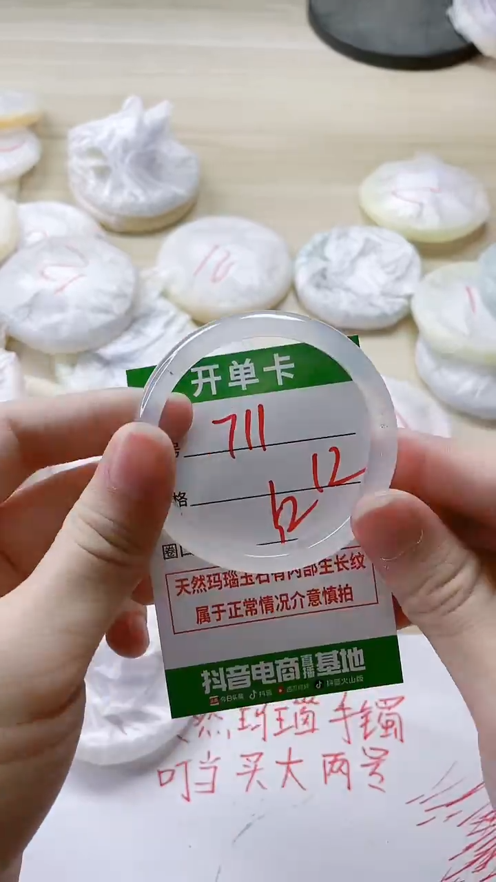 【闪购商品】玛瑙/玉髓手镯未镶嵌711