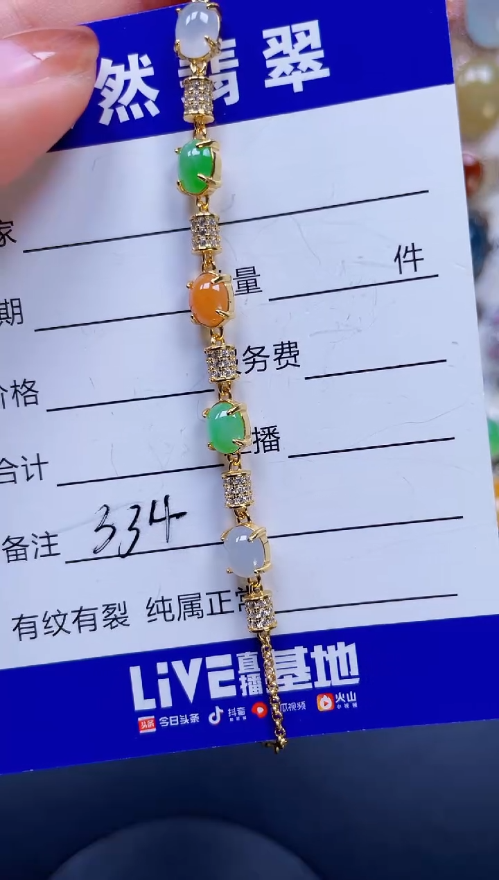 银S925镶嵌手链翡翠334